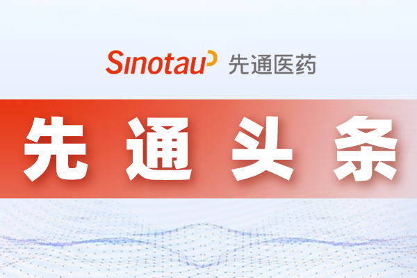 Lantheus Announces Acquisition of Cerveau Technologies, Inc.，Which Is A Joint Venture of Sinotau