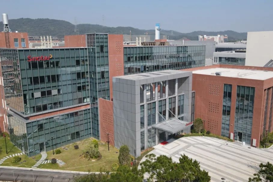 Guangdong Sinotau Molecular Imaging Technology Co., Ltd. Obtained the Radiation Safety License